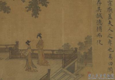 图片[11]-The Ladies’ Book of Filial Piety (Scroll 1)-China Archive
